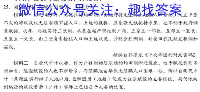 衡水金卷先享题2022-2023下学期高三一模(老高考)政治试卷d答案