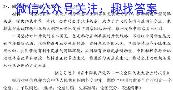 2023年江西省九校高三联合考试(3月)历史