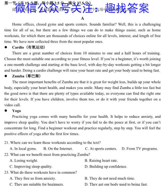 河北省2022-2023学年第二学期高二年级3月份月考(232470Z)英语试题