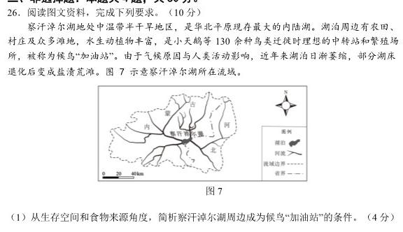 天利38套河北省2023年初中毕业生升学文化课考试押题卷(八).地理