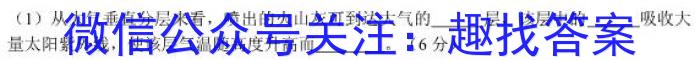 湖北省2022-2023学年八年级上学期期末质量检测地理.