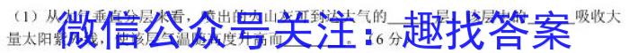 2022-023学年安徽省八年级下学期阶段性质量检测（六）l地理