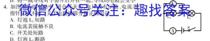 江西省2023年学考总复习第一次检测.物理