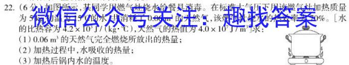 2023届普通高等学校招生全国统一考试冲刺预测·全国卷 EX-E(三)物理`