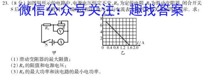 天府名校·四七九 模拟精编 2023届全国高考诊断性模拟卷(十一)l物理