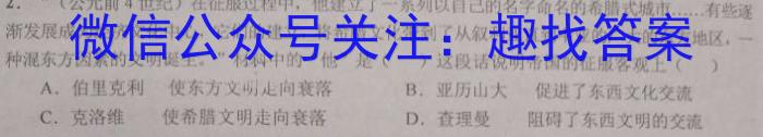 2023年湖北省新高考信息卷(二)历史