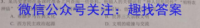 2023届高考模拟卷(二)2政治s