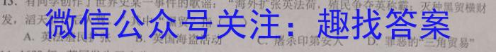 2023云南三校高考备考实用性联考卷(六)历史