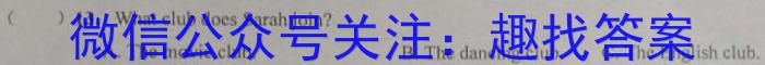 湖南新高考教学教研联盟（长郡十八校联盟）2023届高三年级联考联评英语