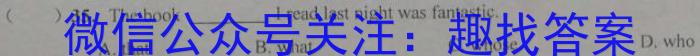 2023届智慧上进·名校学术联盟·高考模拟信息卷 押题卷(七)7英语