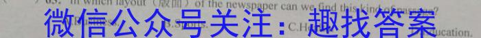 ［湖南］2023年湖南省高一年级阶段性诊断考试（23-353A）英语