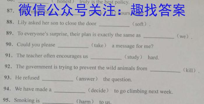 安徽省2023年九年级第一次教学质量检测(23-CZ140c)英语