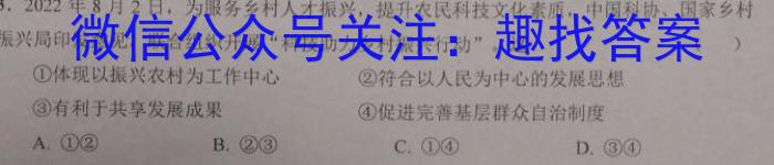 陕西学林教育 2022~2023学年度第二学期七年级第一次阶段性作业s地理