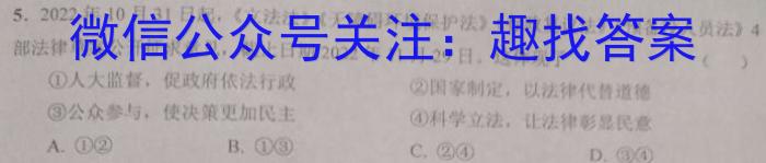 河北省2022-2023学年高二第二学期第二次阶段测试卷政治1