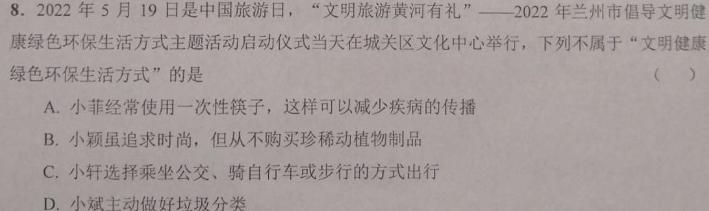 陕西省2022-2023学年度七年级第二学期第一次阶段性作业.地理