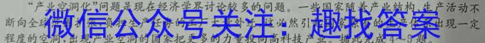 浙江省2022学年第二学期高一年级四校联考地理.