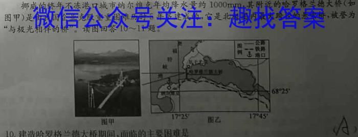 2023年全国高考·冲刺预测卷(三)s地理