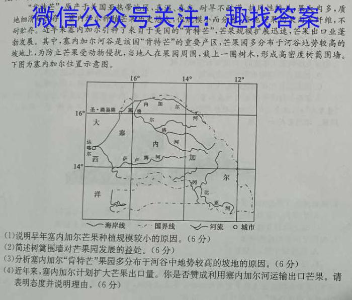 名师卷2023届普通高等学校招生全国统一考试仿真模拟卷(三)3q地理