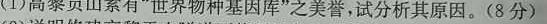 2023届广东省燕博园高三下学期3月综合能力测.地理