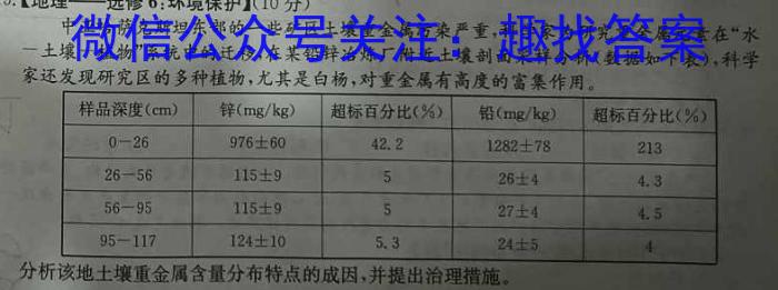 【陕西】陕西省西安市2023届高三年级3月联考地理.