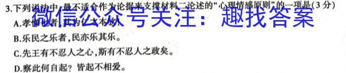 江西省寻乌县2023年学考模拟考试语文