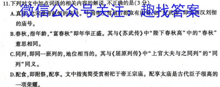 [晋城二模]晋城市2023年高三第二次模拟考试(X)语文