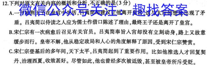 2023届智慧上进·名校学术联盟·高考模拟信息卷押题卷(九)语文