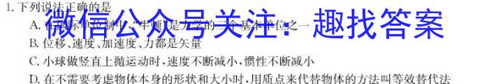 2023年河北高一年级3月联考（23-335A）物理`