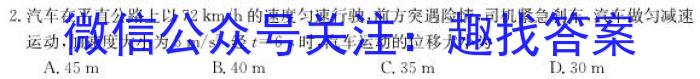 [湛江一模]广东省湛江市2023年普通高考测试(一)1.物理