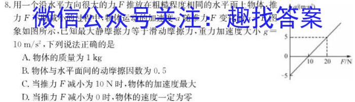 江淮名卷·2023年省城名校中考调研（一）物理`