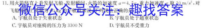 NT2023届普通高等学校招生全国统一考试模拟试卷(二)(全国卷)物理`