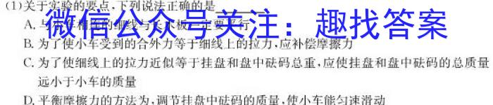 广东省燕博园2023届高三年级综合能力测试(CAT)(新高考Ⅰ卷)物理`