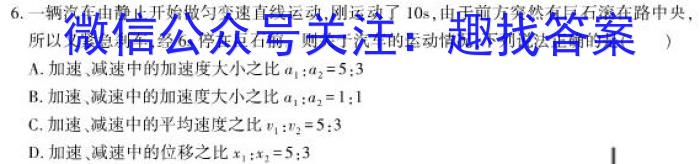 百校联盟 2023届高三尖子生联考 新教材/新(旧)高考物理`