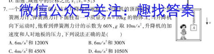 天利38套河北省2023年初中毕业生升学文化课考试押题卷(七)f物理