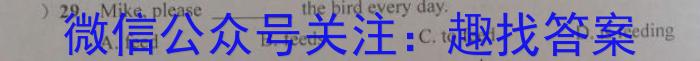 2023年2024届普通高等学校招生全国统一考试 青桐鸣高二联考(3月)英语