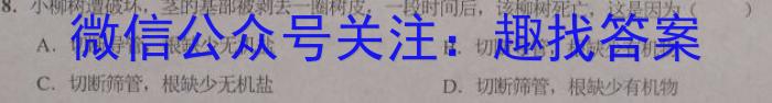 河北省2023年晋州市初中毕业班教学质量检测生物