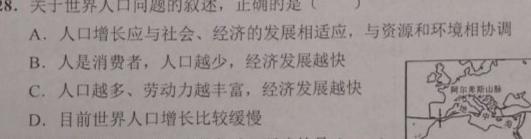 2023湘考王大联考高三3月考试.地理