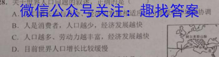 2023年普通高等学校招生全国统一考试·调研模拟卷XK-QG(六)s地理