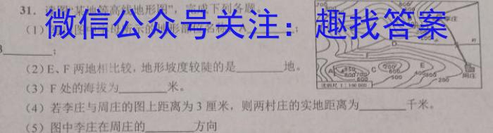 衡中同卷2022-2023下学期高三年级三调考试(新高考/新教材)s地理