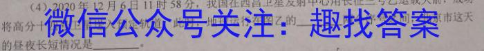 2023年普通高等学校招生全国统一考试·调研模拟卷XK-QG(五)地理.