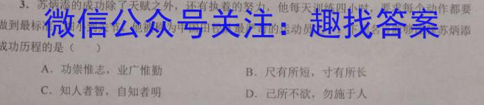 2023年安徽中考练习卷（3月）政治1