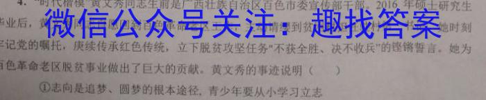 2023届新疆维吾尔自治区普通高考第二次适应性检测l地理