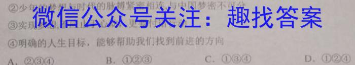 ［湖南］2023年湖南省高一年级阶段性诊断考试（23-355A）地理.