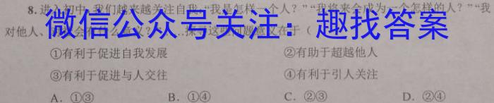 2023年河北省初中毕业生学业考试模拟(三)地理.