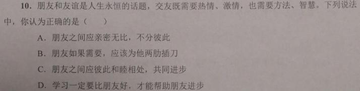 山西省吕梁市忻州市原平市2023届九年级中考一模.地理