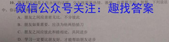 深圳市2022-2023学年初三年级中考适应性考试地理.