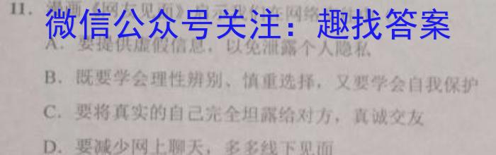 2023年河北省九年级基础摸底考试（一）q地理