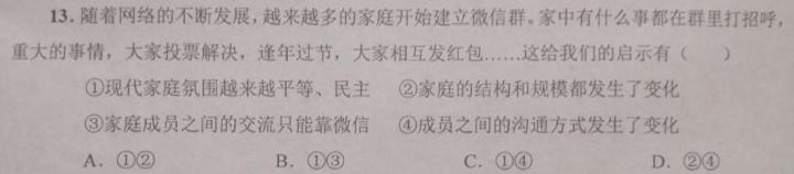 群力考卷·模拟卷·2023届高三第十次.地理