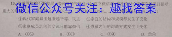 衡水金卷 广东省2023届高三年级3月份大联考s地理