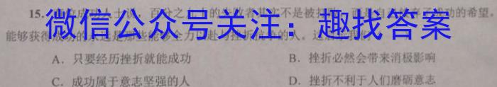 大联考·三晋名校联盟2024-2023学年高中毕业班阶段性测试（五）【山西专版】q地理